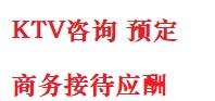 桥西最好十大KTV会所消费排名