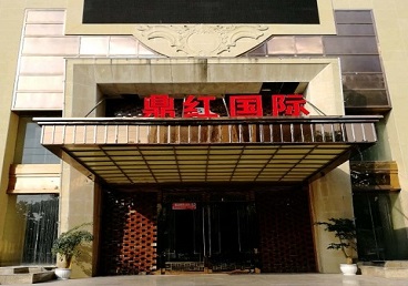 桥西商务KTV真空哪家最开放-鼎红国际KTV消费价格玩乐点评