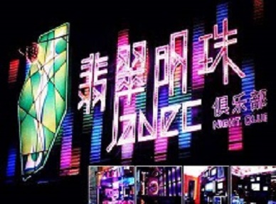 桥西哪里荤的KTV陪酒女漂亮多-翡翠明珠KTV好玩会所体验