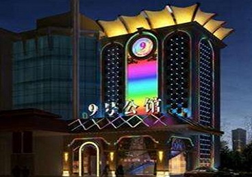 桥西好玩开放荤素KTV推荐-九号公馆KTV消费价格口碑点评